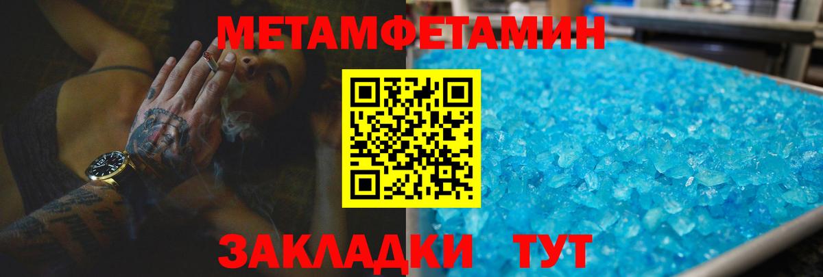АМФЕТАМИН 97%  Вход с VPN  Amphetamine  Ярцево 