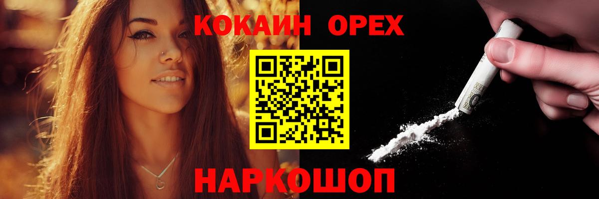 Кокаин  Кокаин Columbia  КОКАИН 97%  Вход с VPN  Ярцево 