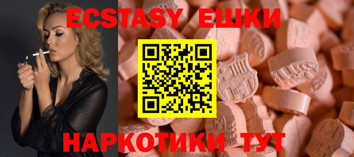 Ярцево  ЭКСТАЗИ ешки  Ecstasy бентли  Вход с VPN 