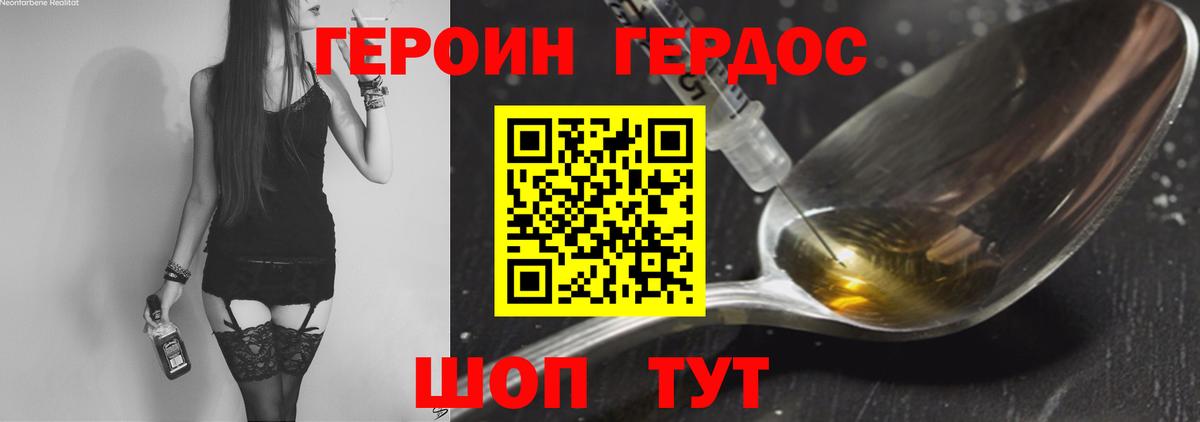 Ярцево  Героин гречка  Вход с VPN 