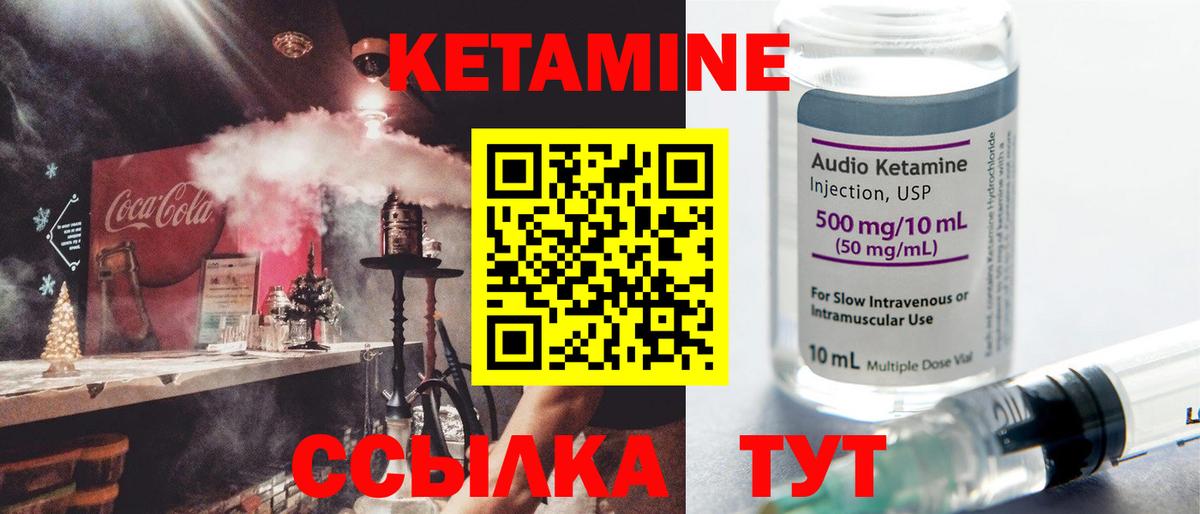 КЕТАМИН ketamine  Вход с VPN    рабочий сайт  Ярцево 