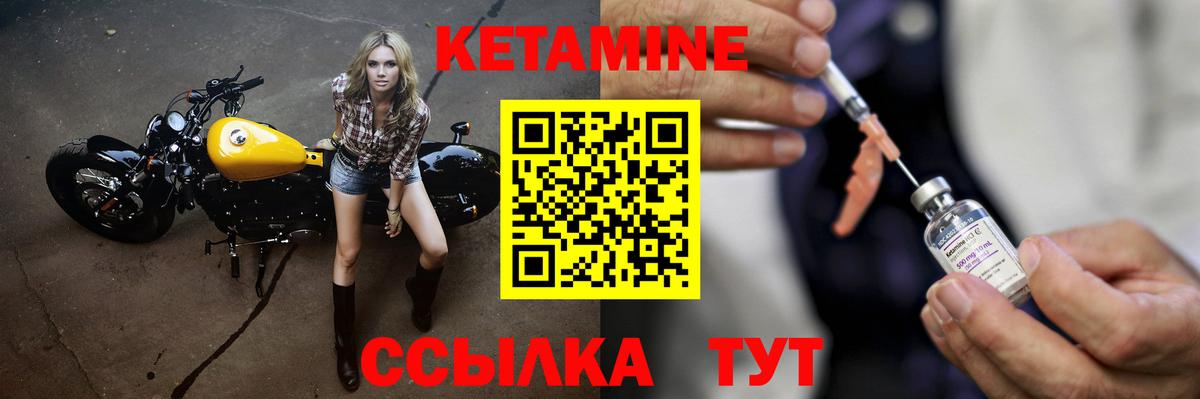 Кетамин VHQ Ярцево
