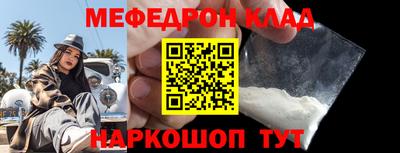 мефедрон VHQ Ставрополь