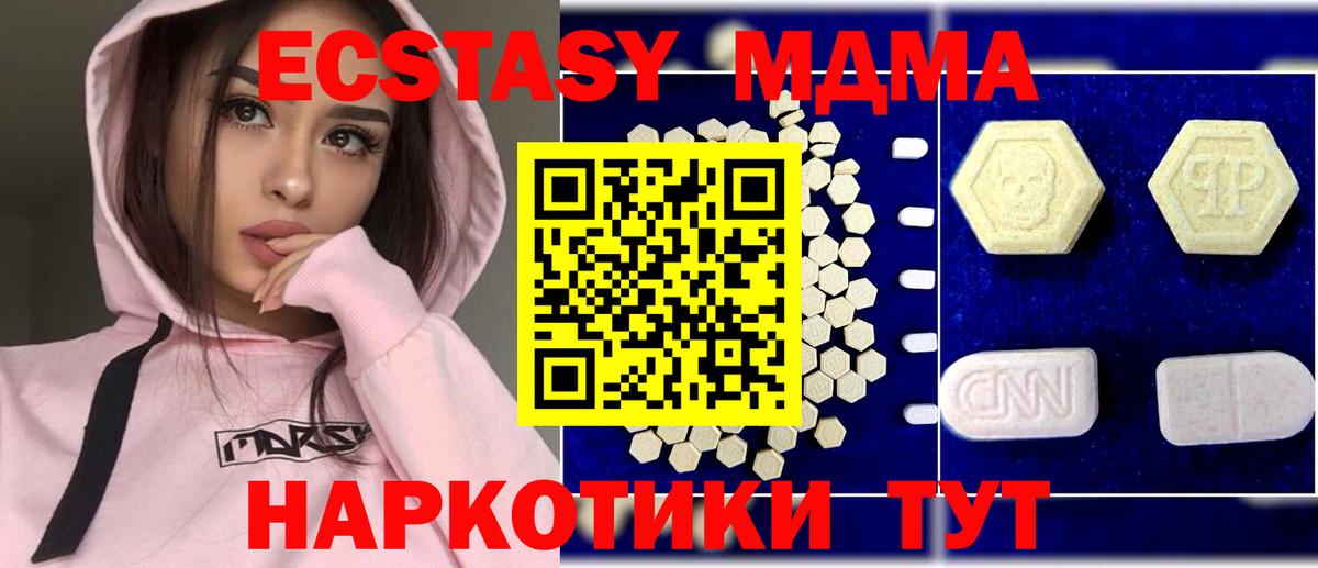 МДМА  МДМА crystal  Ярцево  Вход с VPN  MDMA молли 