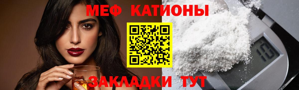 МЕФ  Мефедрон  Ярцево  Вход с VPN  Меф VHQ  МЯУ-МЯУ 4 MMC 