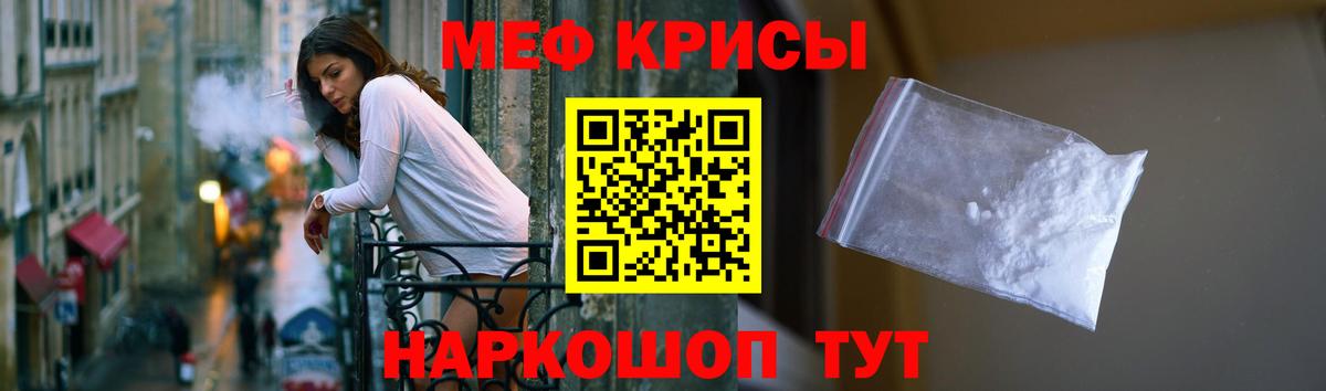 Мефедрон Ярцево
