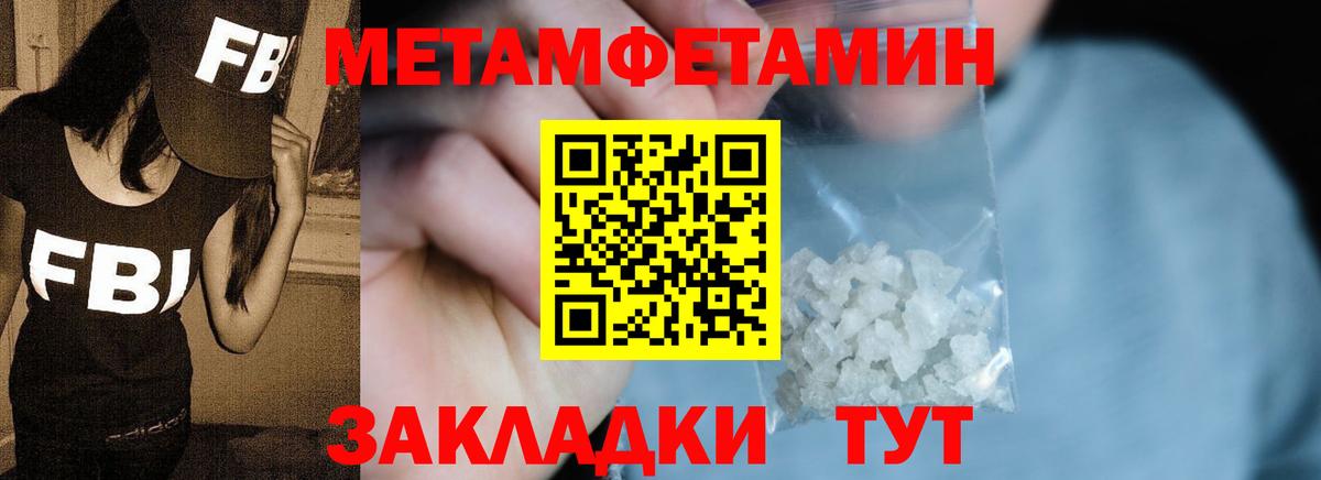 Метамфетамин пудра  Метамфетамин пудра  Вход с VPN  Ярцево 