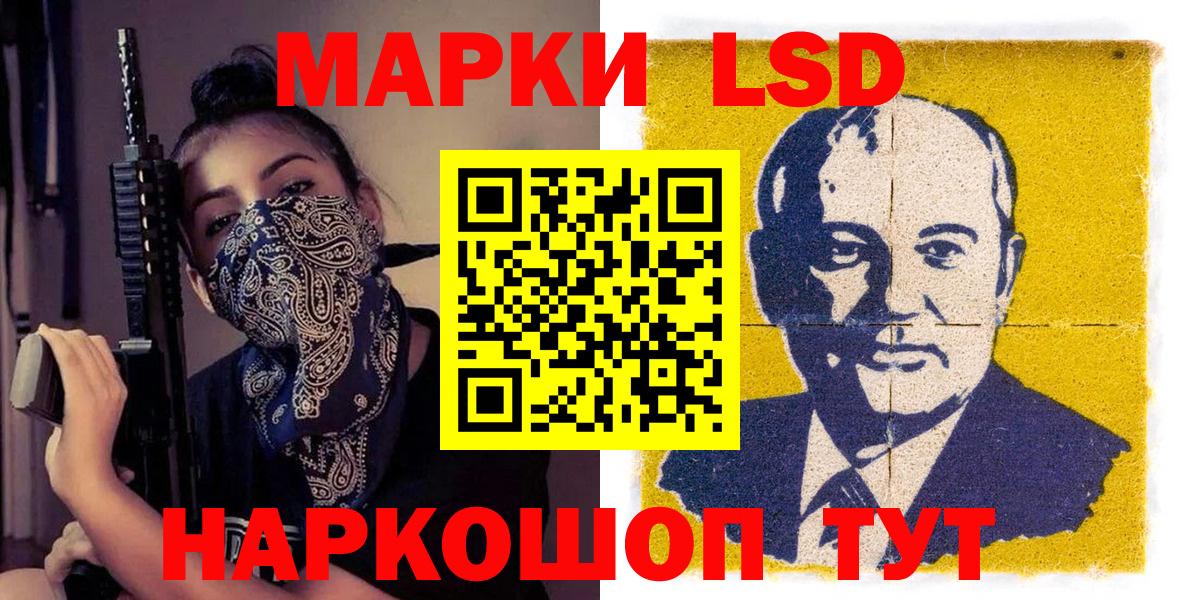 Марки NBOMe  Вход с VPN  Наркотические марки 1500мкг  Ярцево  Наркотические марки 1500мкг 