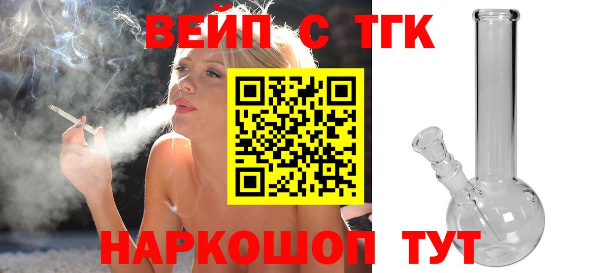 ТГК гашишное масло Ярцево