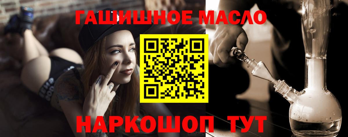Ярцево  Дистиллят ТГК THC oil  Вход с VPN  ТГК жижа 