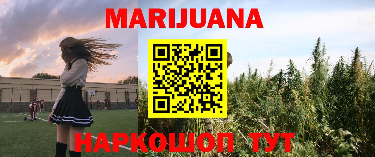 МАРИХУАНА White Widow Ярцево